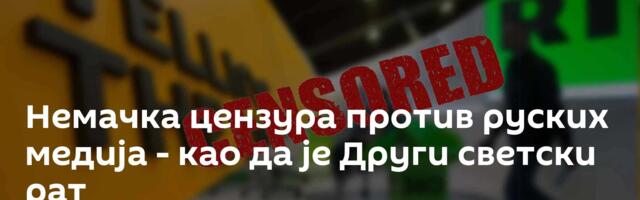 Немачка цензура против руских медија - као да је Други светски рат