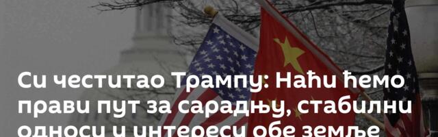 Си честитао Трампу: Наћи ћемо прави пут за сарадњу, стабилни односи у интересу обе земље