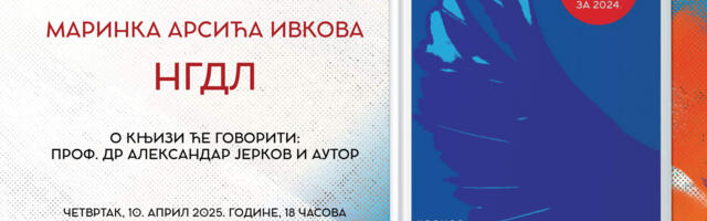 Promocija nagrađenog romana dobitnika NIN-ove nagrade u užičkoj biblioteci