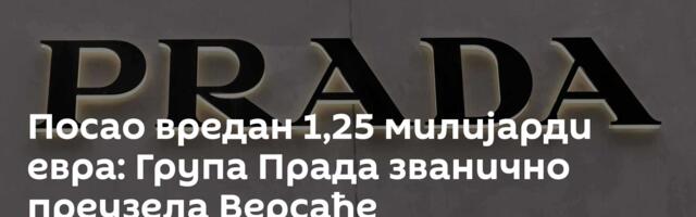 Посао вредан 1,25 милијарди евра: Група Прада званично преузела Версаће
