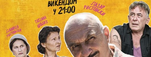 Praznici puni humora uz emotivnu komediju o ljudima koji ne odustaju od snova: Nova serija „Drim tim“ na Superstar TV