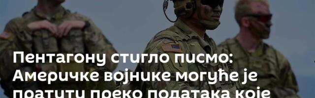 Пентагону стигло писмо: Америчке војнике могуће је пратити преко података које прикупљају апликације