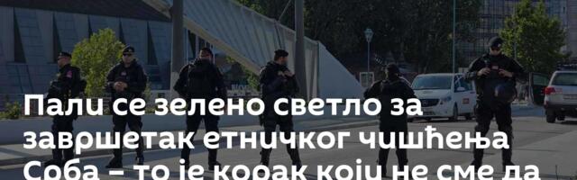 Пали се зелено светло за завршетак етничког чишћења Срба – то је корак који не сме да се дозволи