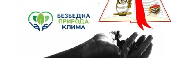 Зелена енергија основне школе „Прељина”