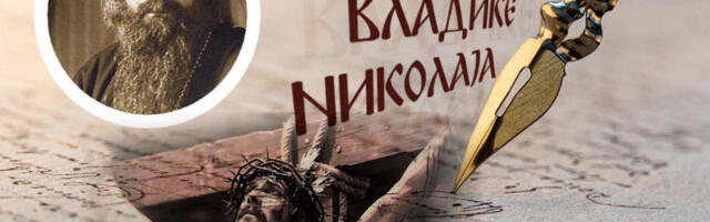 SVE ĆE IZAĆI NA VIDELO: Vladika Nikolaj o trenutku koji će jednima doneti radost, a drugima suočenje sa istinom od koje su okretali glavu