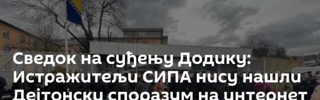 Сведок на суђењу Додику: Истражитељи СИПА нису нашли Дејтонски споразум на интернет страници УН