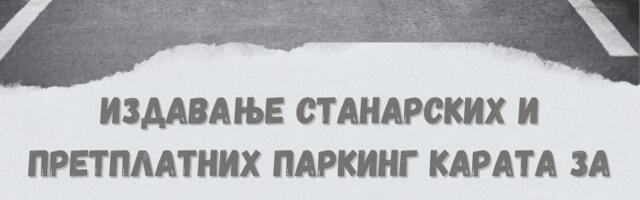Pravila za dobijanje stanarskih i pretplatnih parking karata