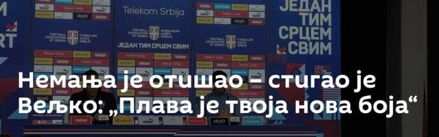 Немања је отишао – стигао је Вељко: „Плава је твоја нова боја“