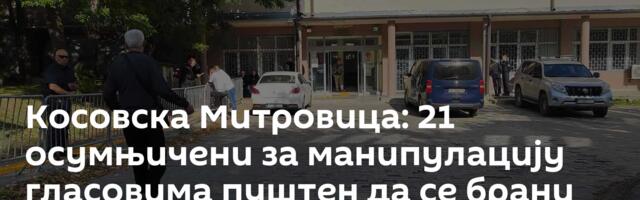 Косовска Митровица: 21 осумњичени за манипулацију гласовима пуштен да се брани са слободе