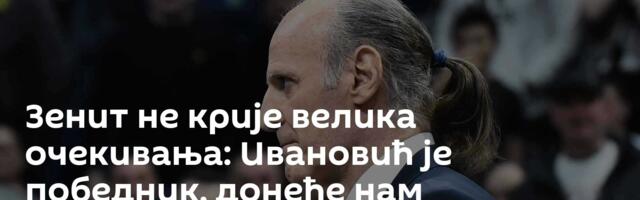 Зенит не крије велика очекивања: Ивановић је победник, донеће нам дисциплину која нам је недостајала