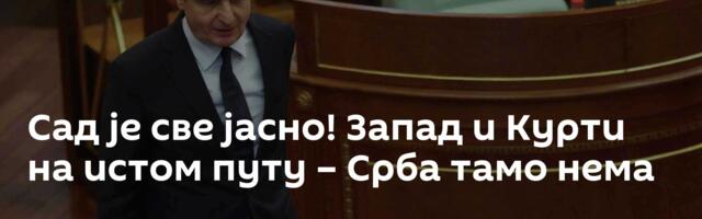 Сад је све јасно! Запад и Курти на истом путу – Срба тамо нема