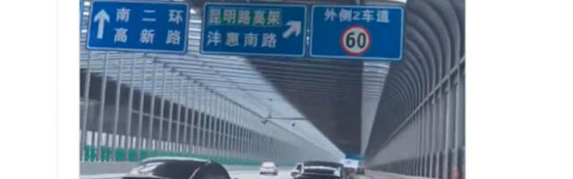 Како град Ши'ан претвара буку у енергију