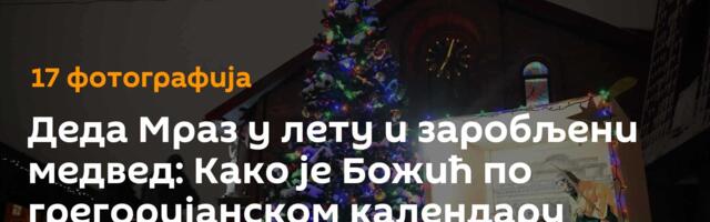 Деда Мраз у лету и заробљени медвед: Како је Божић по грегоријанском календару дочекан широм света