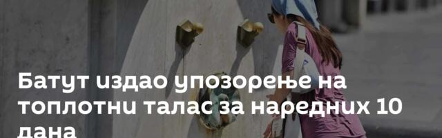 Батут издао упозорење на топлотни талас за наредних 10 дана