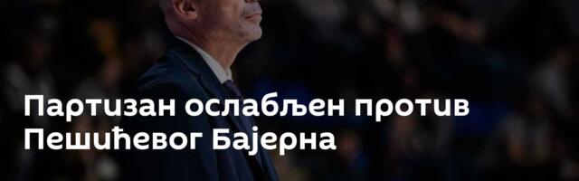 Партизан ослабљен против Пешићевог Бајерна