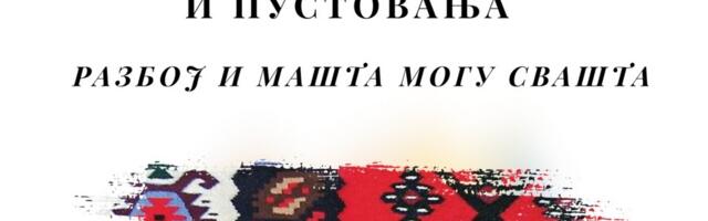 Besplatna radionica tkanja i pustovanja u Narodnom muzeju „Razboj i mašta mogu svašta“