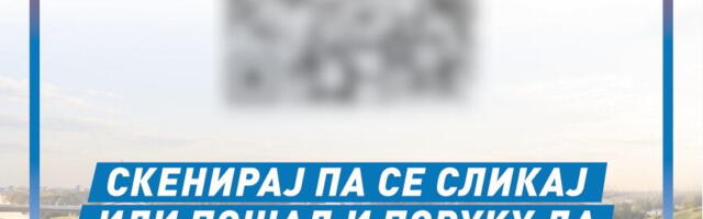 SJAJNA AKCIJA ZA SUTRAŠNJI VELIKI SKUP U BEOGRADU! Skeniraj kod, pa se slikaj ili pošalji poruku da te SVI VIDE na trgu