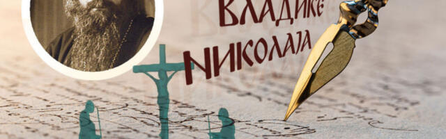 TAJNA POSLEDNJE HRISTOVE MOLITVE: Vladika Nikolaj nas podseća na put ka istinskom jedinstvu