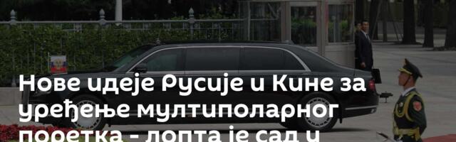 Нове идеје Русије и Кине за уређење мултиполарног поретка - лопта је сад у америчком дворишту