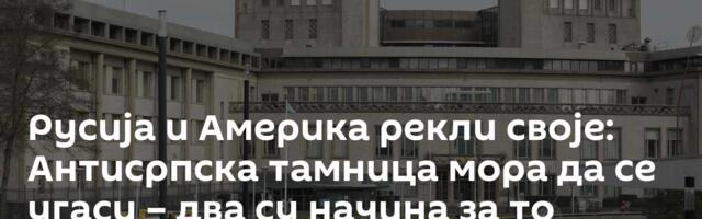 Русија и Америка рекли своје: Антисрпска  тамница мора да се угаси – два су начина за то