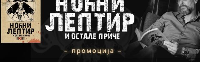 Promocija zbirke priča „Noćni leptir“ Nebojše Petkovića u Biblioteci grada Beograda