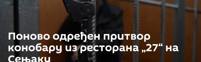 Поново одређен притвор конобару из ресторана „27“ на Сењаку