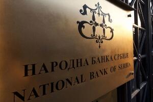 НБС повећала референтну каматну стопу на 5,5 одсто