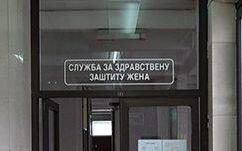 Poziv na mamografiju u okviru Nacionalnog skrininga na rak dojke