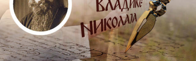 KAKO IZGLEDA HRISTOS POSLE VASKRSENJA? Vladike Nikolaja o Isusovoj sili, stradanju i slavi koja nadilazi vreme i smrt