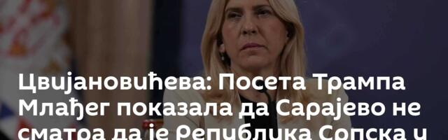 Цвијановићева: Посета Трампа Млађег показала да Сарајево не сматра да је Република Српска у БиХ