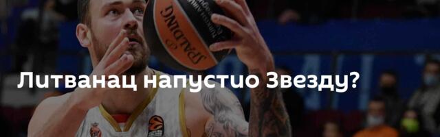 Литванац напустио Звезду?