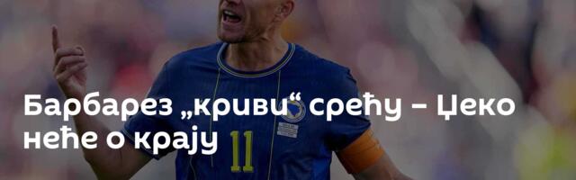 Барбарез „криви“ срећу – Џеко неће о крају