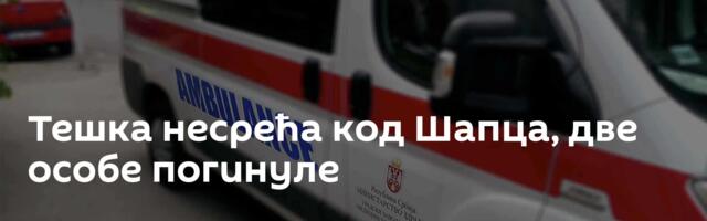 Тешка несрећа код Шапца, две особе погинуле