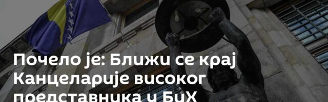 Почело је: Ближи се крај Канцеларије високог представника у БиХ