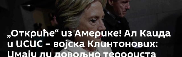 „Откриће“ из Америке! Ал Каида и ИСИС – војска Клинтонових: Имају ли довољно терориста против Ирана