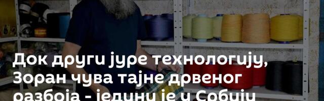 Док други јуре технологију, Зоран чува тајне дрвеног разбоја - једини је у Србији /видео/