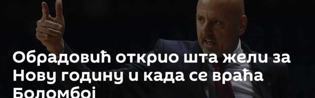 Обрадовић открио шта жели за Нову годину и када се враћа Боломбој