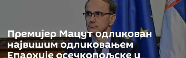 Премијер Мацут одликован највишим одликовањем Епархије осечкопољске и барањске