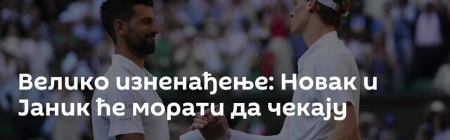 Велико изненађење: Новак и Јаник ће морати да чекају