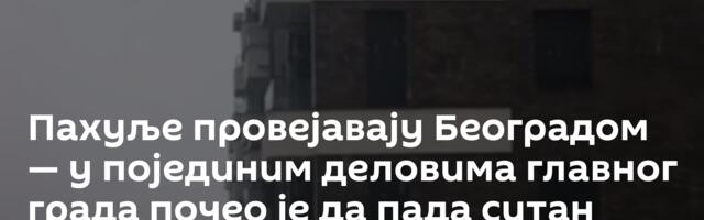 Пахуље провејавају Београдом — у појединим деловима главног града почео је да пада ситан снег