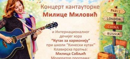 BESPLATNO U BEOGRADU: Koncert "Kad svet zapeva" u petak na Čukarici