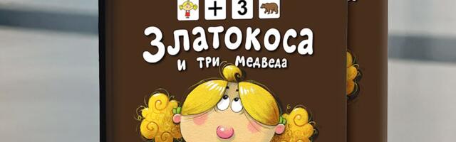 Kako je Oliver iz Niša inspirisao nastanak knjiga za svako dete: Nova piktoknjiga „Zlatokosa i tri medveda“