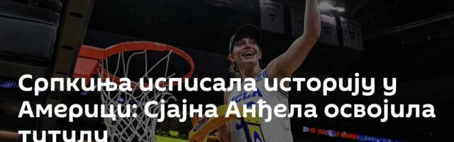 Српкиња исписала историју у Америци: Сјајна Анђела освојила титулу