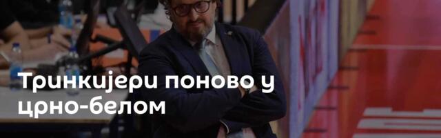 Тринкијери поново у црно-белом