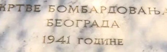 NJIHOVI ŽIVOTI NIKADA NEĆE BITI ZABORAVLJENI! Položeni venci u znak sećanja na žrtve šestoaprilskog bombardovanja! (Video)
