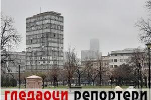 Гледаоци репортери (25. јануар 2023)