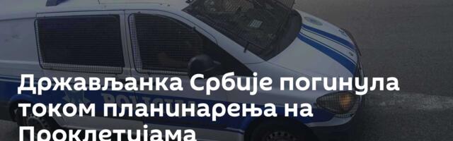 Држављанка Србије погинула током планинарења на Проклетијама