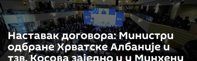 Наставак договора: Министри одбране Хрватске Албаније и тзв. Косова заједно и у Минхену