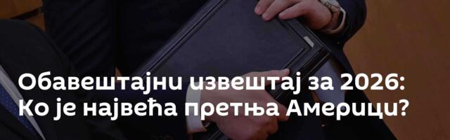 Обавештајни извештај за 2026: Ко је највећа претња Америци?