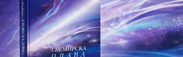 O knjizi "Svemirska plava knjiga zakona" u četvrtak u Arhivu Vojvodine